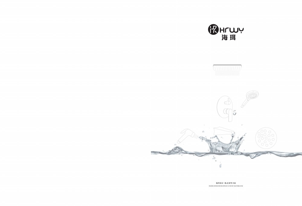 Haier Electronic Album